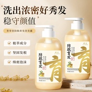 AT-🎇Yucaotang Anti-Hair Care Shampoo Anti-Hair Care Shampoo Hair Growth Dense Hair Loss Anti-Hair Loss Shampoo Hair Gene