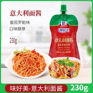 Meat Sauce Flavor and Basil 230g McGood Spaghetti Pizza Sauce Spaghetti Sauce Ketchup Ketchup Squeez