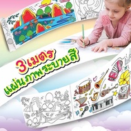 Roll Picture Coloring 6 Sheets Per Size 50x30 cm. Connect The Sheet Length 3 Meters There Are 4 Type