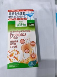 楓之寶 燃脂瘦身益生菌 （包郵）