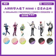 【預訂 | 3月23日截】入間同學入魔了! ROUND 1 保齡球 系列商品 動漫代購 日本代購 立牌 亞克力立牌 襟章 吧唧 入間同學入魔了周邊 鈴木入間 阿斯莫德 庫菈菈 卡爾耶格 耶格 歐佩菈 