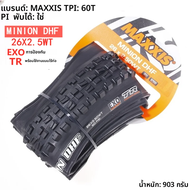 Maxxis Minion DHF (M301Ru) 26x2.3 27.5x2.3/2.5/2.8 29x2.3/2.5 พับ Downhill ยางสําหรับจักรยานเสือภูเข
