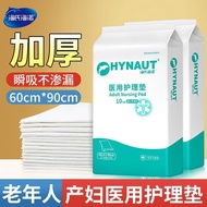 Heine Medical Nursing Pad Adult Postpartum Elderly Disposable Maternity Pad Changing Pad Thickened N