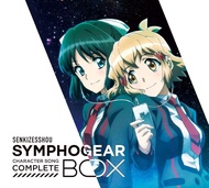 戰姬絕唱SYMPHOGEAR Character Song Complete Box