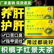 Miao Sanqing Brand Yucao Citrus Citrus Citrus Rhodiola Tea Schisandra Tuoyuan Dancongbu Citrus Citru