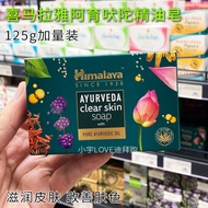 Dubai Shopping India HIMALAYA Himalayan Herbal Essence Ayurveda Ayurveda Essential Oil Soap092917Vk2