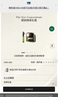 La mer眼部精華乳霜