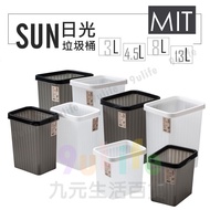 Youda Riguang Trash Can 3L 4.6L 8L 13L Press Ring Table Car Wenqing Paper Basket Made In Taiwan Dust