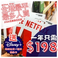 ❗️Like即減$10❗️ Netflix 實體「禮品卡」最高級會員 4K Premium HDR chromecast 電視盒子 安博盒子 apple tv 4K evpad 機頂盒 mytv su