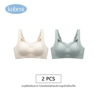 KOBENI บราไร้ขอบ เจลลี่บรา Bra ไม่มีวงแหวนเหล็ก ป้องกันการหย่อนคล้อย ใหญ่ หน้าอก แสดง เล็ก ใส่สบาย เ