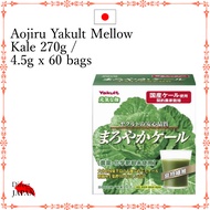Aojiru Yakult Mellow Kale 270g /4.5g x 60 bags