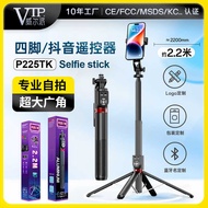 P225 Upgrade Improved Version 20232.2m Selfie Stick Mobile Phone Universal Charging Mobile Phone Sel