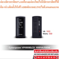 CYBERPOWER UPS VALUE PRO 1000VA/550W VP1000ELCD Power Backup