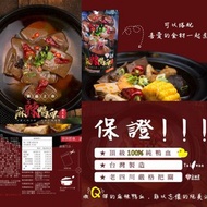 老四川 麻辣鴨血獨享包