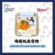 海膽魷魚漬物 80g#急凍#日本產