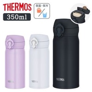 膳魔師 - Thermos 不鏽鋼真空保溫瓶(超輕) 水樽 水壺 350ml JNL-S350 [平行進口貨品]
