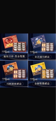 台灣武松殿 中秋限定禮盒 （預購）