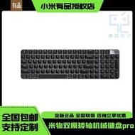 米物無線雙模矮軸機械鍵盤PRO102鍵無線藍牙超薄鍵盤辦公游戲通用