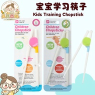 [天天米好] 宝宝学习筷子 训练筷子 Kids Training Learning Chopstick Toodler Chopstick TianTianRiceKL 厨房用具