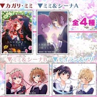 [日本代購] 與妳相戀到生命盡頭『きみ死ぬ』Kimishinu Sleeve Collection (全4種) Sheena Mimi Seiran Ali きみが死ぬまで恋をしたい 戀死 卡套 [1