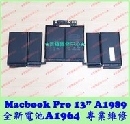 ★普羅維修中心★蘋果Macbook Pro 13" A1989 全新電池 A1964 另有修螢幕 液晶 鍵盤 現場維修