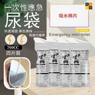 河田生活 - 一次性應急尿袋700cc(四片裝│灰色加棉)│應急洗手間│便攜式馬桶車│移動廁所│站立小便器│男女兒童合用