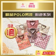 Paper Tie Boutique POLO Men's Clothing-Pink Series | Paper Tie Clothes | Ancestor Clothes | Qingming