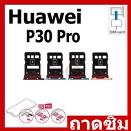 Sim Tray (Sim Tray)-Huawei P30Pro/P30 Pro