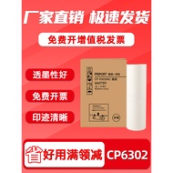 FULUXIANG Suitable for Kiss Deyer CP6302C Version Paper CP6302C 6302MC 6302C Digital Printing Mechan