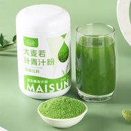 Barley leaf green juice powder barley seedling powder     大麦若叶青汁粉大麦苗粉