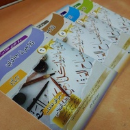 Buku Aktiviti KAFA/SRA/Pelajaran Jawi Tahun 1 Tahun 6