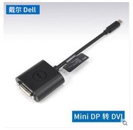 原裝DELL戴爾miniDP轉DVI 多屏轉換線迷你小DP轉DVI轉接線 20CM