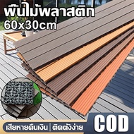 Flooring Garden Decoration Wood Panels 60x30x2cm Floor Mats Balcony Ready-Made Floors Artificial Vin