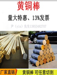 H59 Brass Bar 810121415161820222528303235384045505560657075 Brass Bar Mechanical Hardware from Tianj