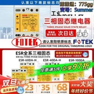 臺灣FOTEK陽明ESR-40DA25607580100-H三相固態繼電器模塊
