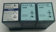 🌞二手現貨保固 TIUAN 廷原 SS22 SS22-SR 分離型速度控制器 200-240V AC馬達調速控制 2A