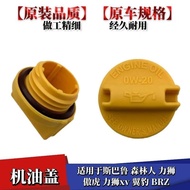 Subaru Forester Aohu Legacy Legacy xv Wing Leopard BRZ Engine Oil Filling Cap Engine Oil Cap