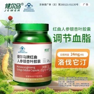 Ginseng Ginseng Leaf Capsules 12g (0.3g/Capsule x 40 Capsules) Bottle 25.3.3125.3.31