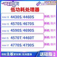 【好康】I5 4430S 4590S 4460S 4570S 4670S 4690S I7 4770S 4790S T