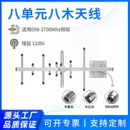 High Gain CDMA Full Band698-2700MHz Yagi Antenna GSM Signal Amplifier Booster Communication Antenna4