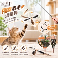 All for paws AFP Spinning Feather Cat Teasing Stick Retractable Cat Teasing Stick Cat Toy Cat Teasin