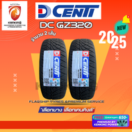 ยางรถยนต์ Dcenti 255/55 R18 DC GZ320 ยางใหม่ปี 2025 ( 2 เส้น) ยางขอบ18 FREE!! จุ๊บยาง Premium (ลิขสิ
