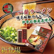 日本一蘭拉麵-5食入-一蘭特製赤紅秘製辣粉