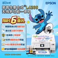 爱普生（EPSON）L4266墨仓式彩色无线多功能一体机 家用打印/办公打印两相宜（打印复印扫描 wifi 自动双面）