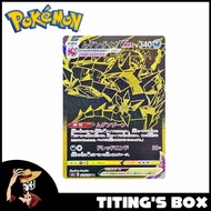 [JP] Pokemon TCG Gold Eternatus VMAX 328/190 - S4a Shiny Star V
