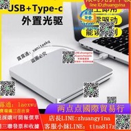 【可開統編發票和報價單】吸入式USB外置DVD光驅type-c蘋果mac臺式筆記本外接移動光驅盒