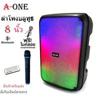 A-one ลำโพงบลูทูธ ลำโพง8นิ้ว ตู้ลำโพงขยายเสียง ไมค์ลอยไร้สาย 1ตัวA-1001 BT