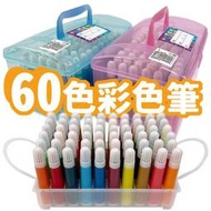 【優購精品館】台灣製造 60色彩色筆 SV-07(手提盒)/一盒入(促299) 工具箱彩色筆 -智47138095560