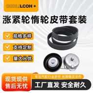 90K38186,6PK2070,38186 Tightening Wheel Idler Belt Set Suitable for Ford