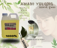 หัวเชื้อน้ำหอม100% กลิ่น อะมานี่ อู่หลง(AMANI YULONG) หัวเชื้อแต่งกลิ่น แต่งกลิ่นผลิตภัณฑ์ แต่งกลิ่น
